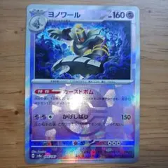 ヨノワール モンスターボール ミラー