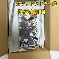 スカーレット&バイオレット 拡張パックデラックス「ブラックボルト」ボックス