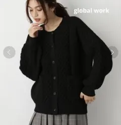 グローバルワーク　ケーブルニットカーディガン 黒