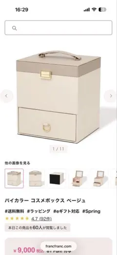 Francfranc バイカラー コスメボックス　【ピンク】のサムネイル