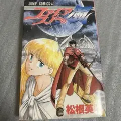 2026年最新】松根_英明の人気アイテム - メルカリ