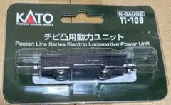 KATO Nゲージ　チビ凸用動力ユニットのサムネイル