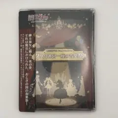 絶対迷宮グリム グリム迷宮一座の音楽祭 コンプリートアルバム CD 帯付き 2026年最新】絶対迷宮 グリム 七つの鍵と楽園の乙女 の人気アイテム