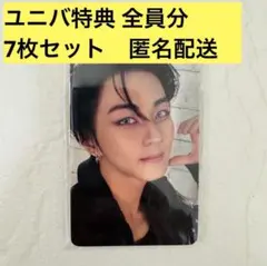 ENHYPEN THE SIN VANISH ユニバ 特典②