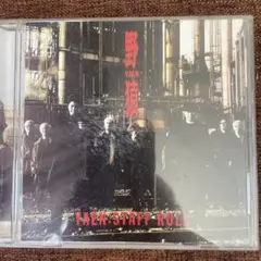 野猿 YAEN-STAFF ROLL & evolution CDセット - メルカリ