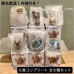 外箱付き Ｇ賞 全種コンプ デスクトップマスコット ジョジョ 一番くじ 匿名配送