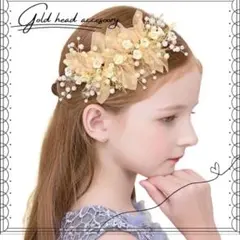 髪飾り　ヘアアクセサリー　ゴールド　ヘアアレンジ