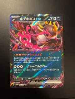 キチキギスex RR SV6a ナイトワンダラー 038/064 Amazon.co.jp: キチキギスex【RR】(038/064) SV6a 強化拡張