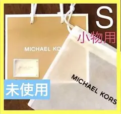 マイケルコース 紙袋 ショッパー ブランド紙袋