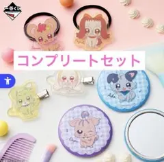 おジャ魔女どれみ 一番くじ E賞 コンプリート 6種 ヘアアクセ 新品