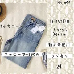 2026年最新】TODAYFUL デニム caryの人気アイテム - メルカリ