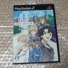【PS2】CLUSTER EDGE　君を待つ未来への証