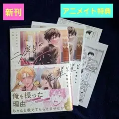 新刊 ボーイズラブ