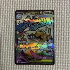 メガカイリューex MA MEGA ハイクラスパック MEGAドリームex 2…