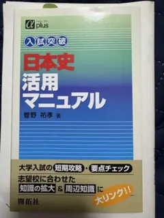 2026年最新】菅野祐孝先生の日本史の人気アイテム - メルカリ