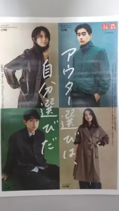 佐藤晴美さん、濱尾ノリタカさん、水川かたまりさん、花梨さんがユニクロアウター語る