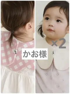 かお様専用　konny コニースタイ