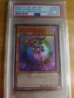 PSA10 マジマジマジシャンギャル 少年ジャンププロモ - メルカリ