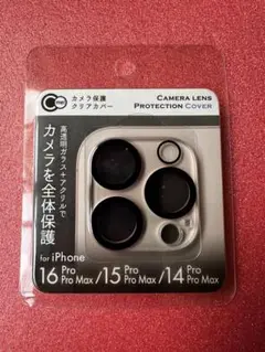 ◾️新品◾️ iPhone 15 Pro/14 Pro Max カメラレンズ保護