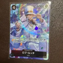 ワンピースカード　新時代の主役　ロブルッチ　パラレルのサムネイル