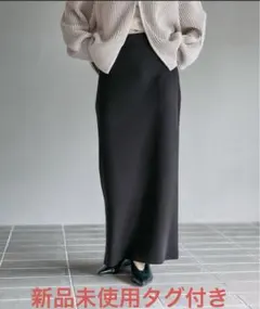 レプシム　12ゲージ総針ナロースカート　TALL