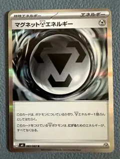 ニンジャスピナー　マグネット鋼はがねエネルギー1枚