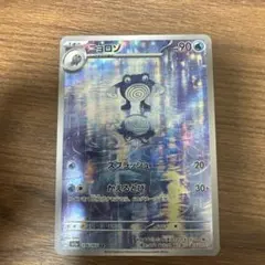 ゆ*ん様 ニョロゾ AR SV2a ポケモンカード151 176/165 - メルカリ