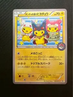 ポンチョを着たピカチュウ：「強（つよ）★カワ ピカチュウのメガキャンペーン第1… ポンチョを着たピカチュウ：「強（つよ）☆カワ ピカチュウの