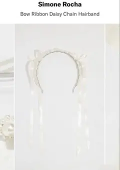 2026年最新】Simone Rocha レディース ヘアバンド・カチューシャの人気