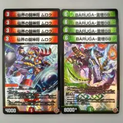 仙界の闘神将 ムロク　4枚　BARUGA-雷増88　4枚