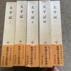 2026年最新】日本文学全集 新潮社の人気アイテム - メルカリ