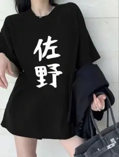 佐野 Tシャツ ブラック