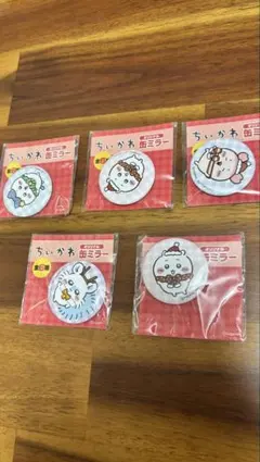 ちいかわ 缶ミラー5個