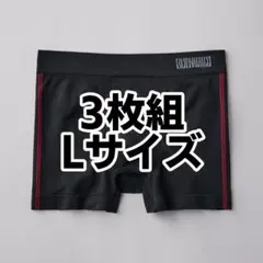 未開封新品 送料込 グンゼ ボディワイルド ボクサーパンツ 3枚組 L