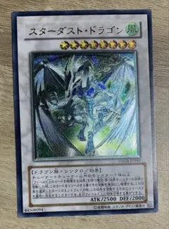 2026年最新】スターダストドラゴン レリーフの人気アイテム - メルカリ