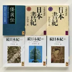 2026年最新】講談社学術文庫 日本の歴史 セットの人気アイテム - メルカリ
