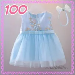 100　水色　花刺繍　チュールワンピース　結婚式　発表会　華やか　上品