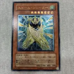 2026年最新】遊戯王 ストーム・シューター レリーフの人気アイテム