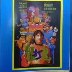 鬼切丸【DVD】2巻セット - メルカリ