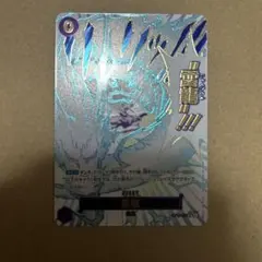 ワンピースカード OP15-077 雷龍 ジャムブウル R パラレル - メルカリ