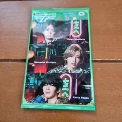 HARD WORK 特典 ～代わりばんこに撮り愛男子～ 道枝・長尾・西畑 なにわ