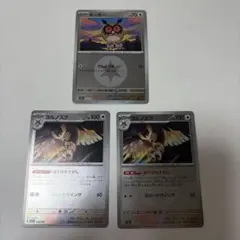 ポケモンカード　ポケカ　ホーホー　ヨルノズク　エネルギーミラー　ボールミラー