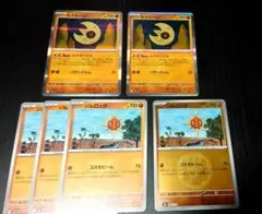 ルナトーン・ソルロックセット