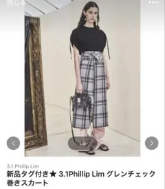 2026年最新】3.1 Phillip Lim レディース ロングスカートの人気