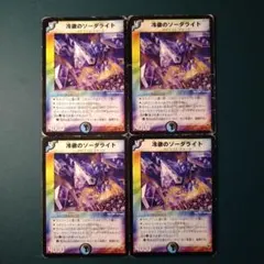 冷徹のソーダライト　4枚