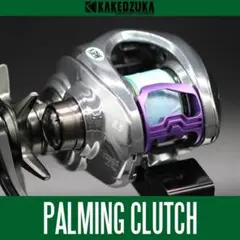 ☆特価品10％OFF【カケヅカ】シマノ用 オフセットクラッチ KDW-025