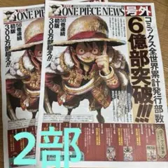 希少‼︎)ワンピース新聞 第1号 第2号 - メルカリ