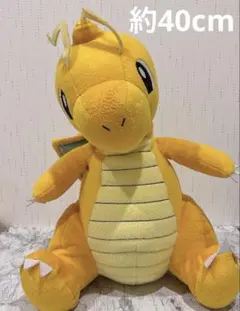 ポケモン カイリュー BIG ぬいぐるみ 約40cm 美品のサムネイル