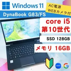 ☆タッチパネル☆ バッテリー良好 メモリ16GB dynabook 577 - メルカリ