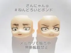 ★【パーツ/顔２種セット】ねんどろいど リヴァイ 進撃の巨人 フェイス 怒り顔